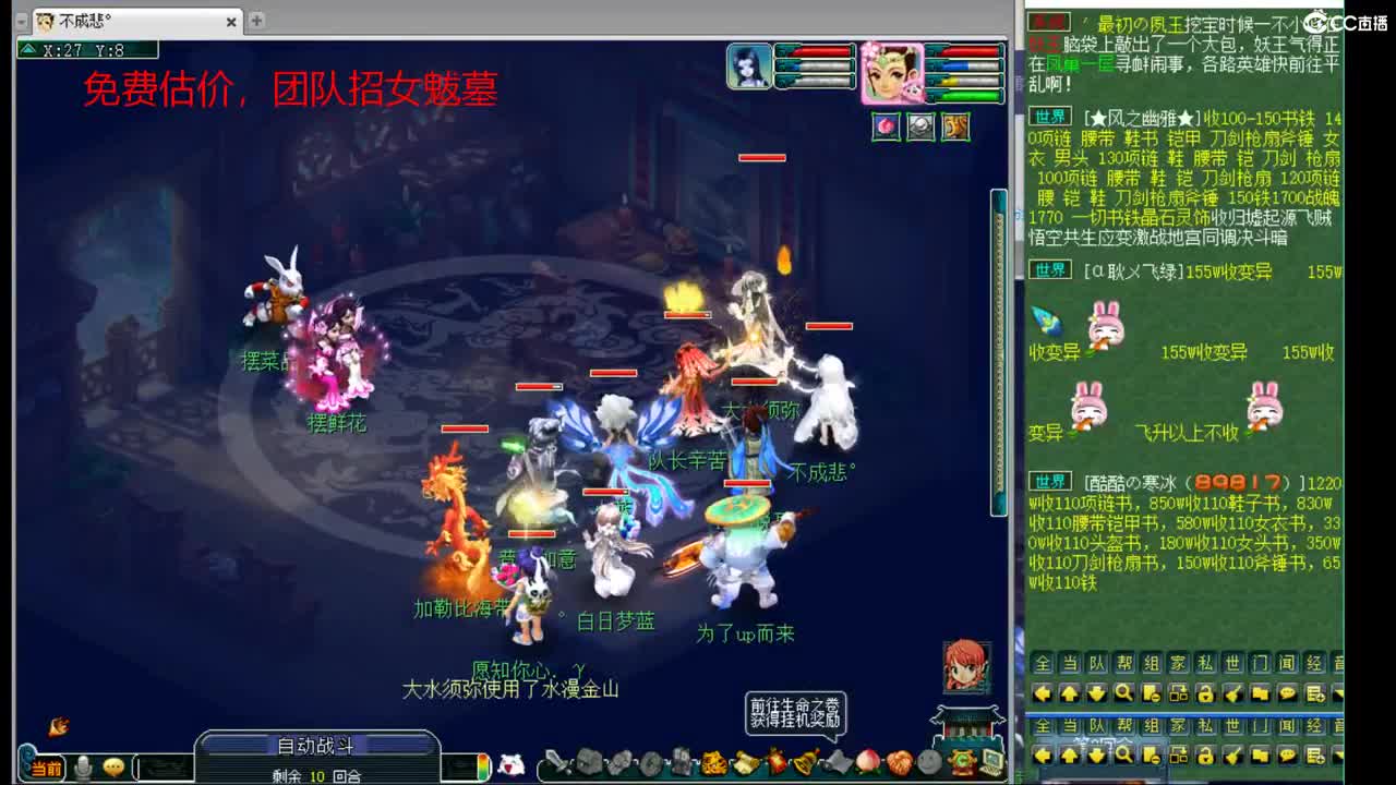 特立独行招女魃