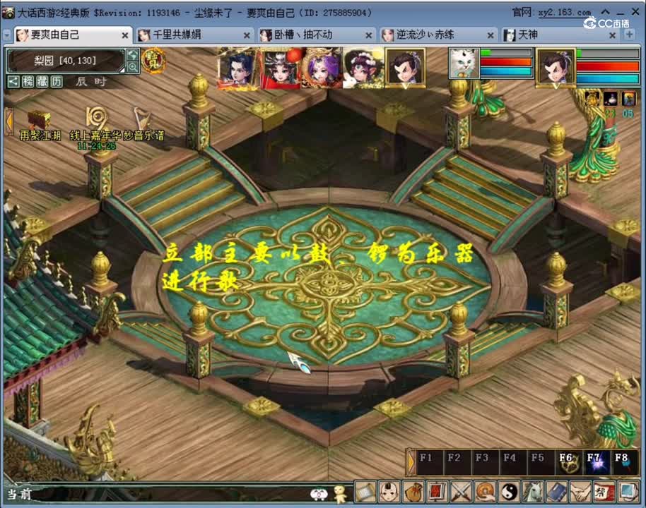 4梨园3听音识曲