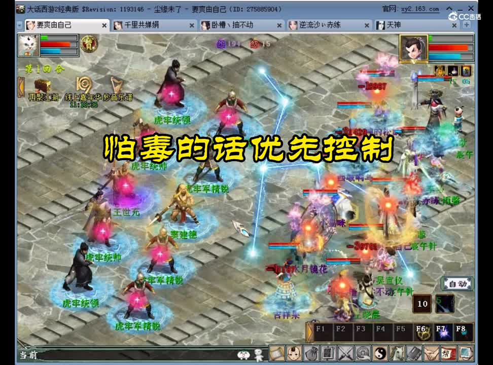4梨园4王世充
