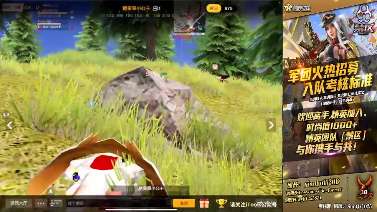 光明的天使 第3段