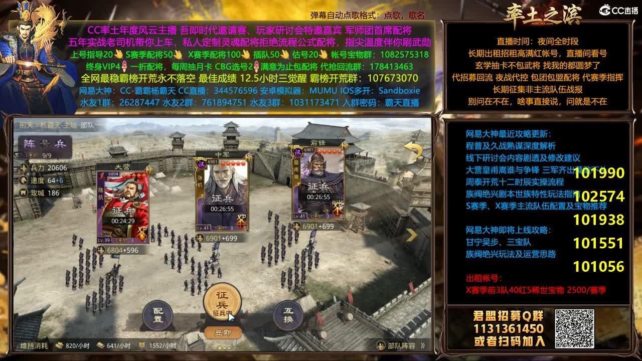 投票倒计时换半价配将 第1段