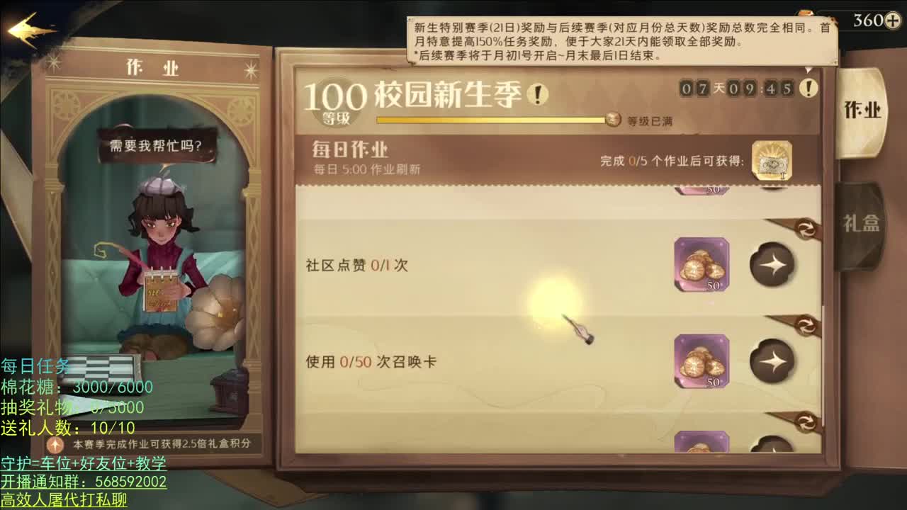晚上好 第1段