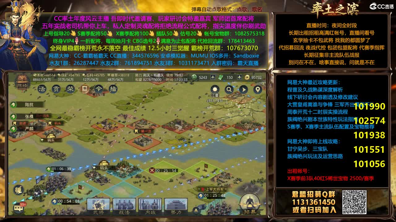 投票倒计时换半价配将 第2段