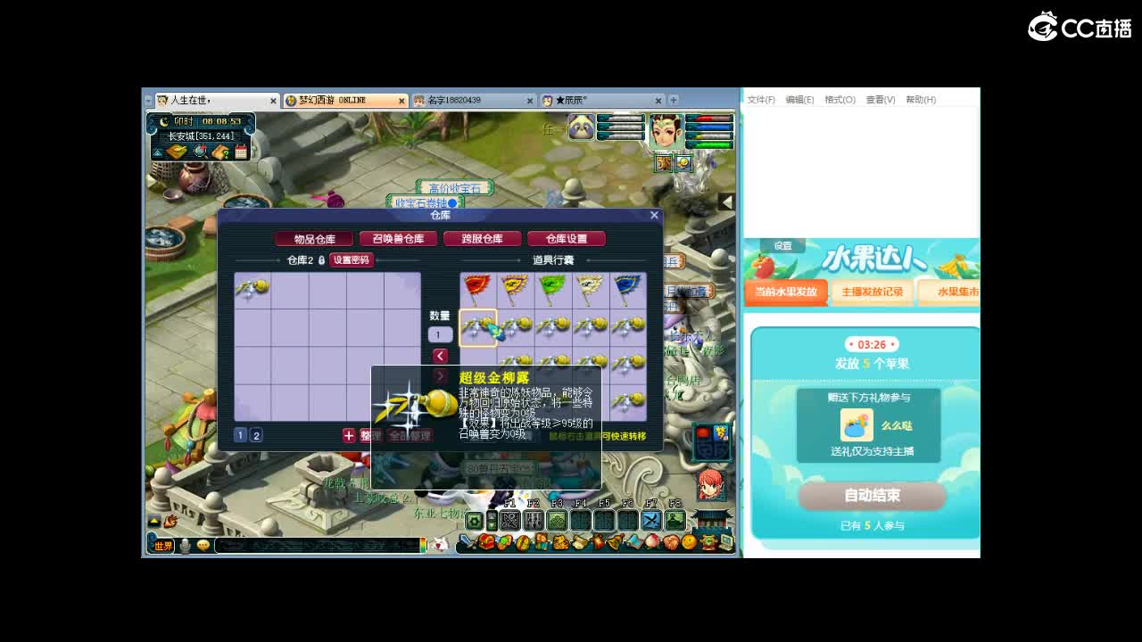 浩文 上午档狂炸谛听 第1段