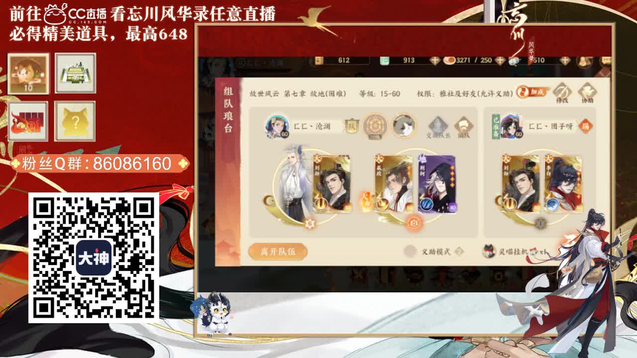 忘川 第1段