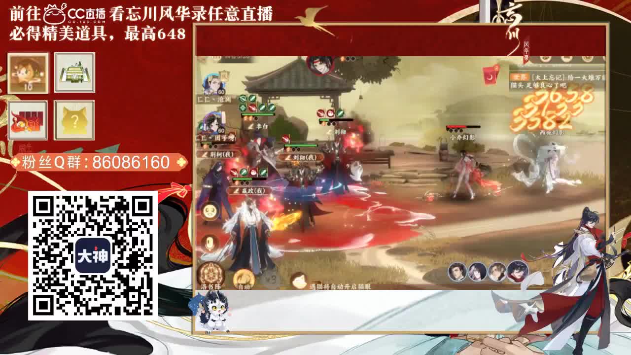 忘川 第2段
