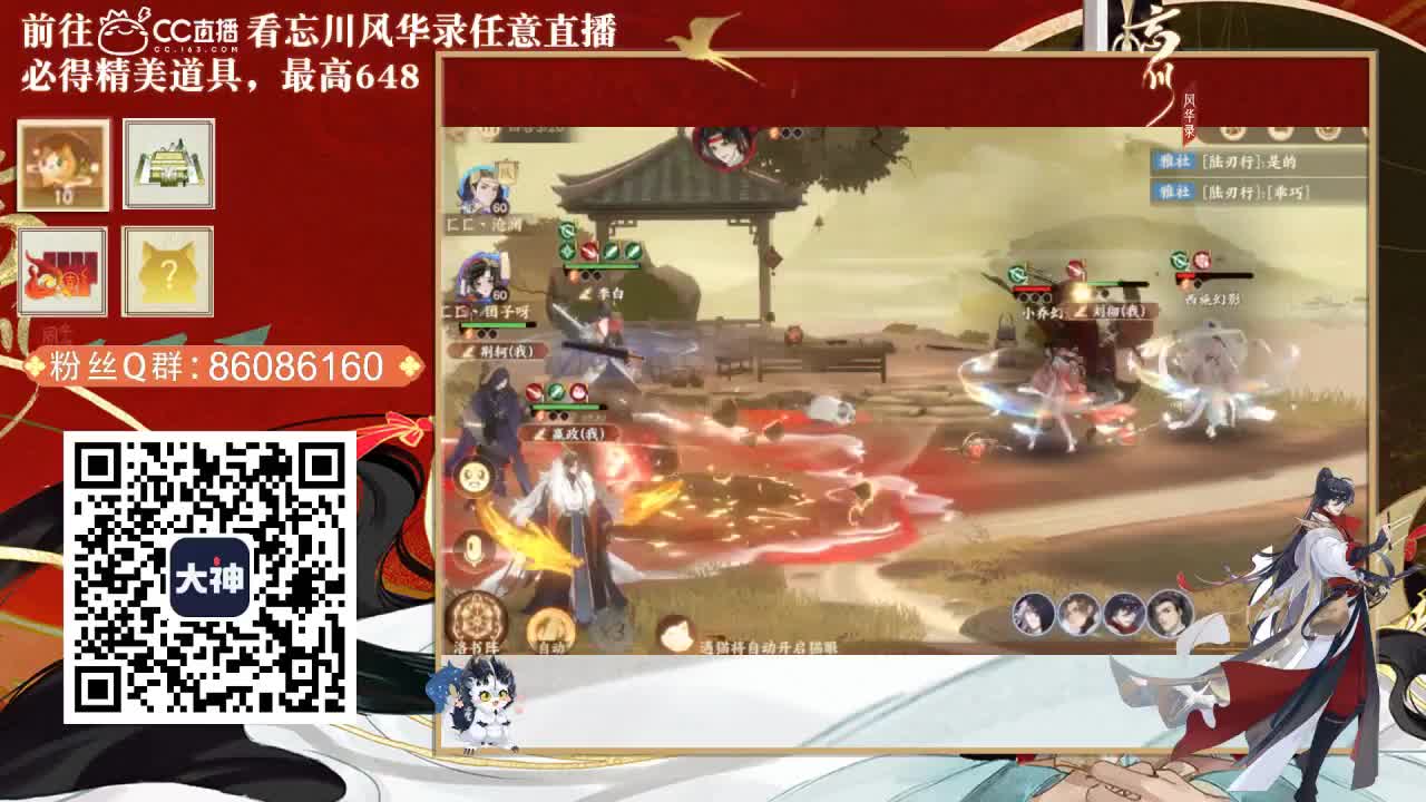 忘川 第3段