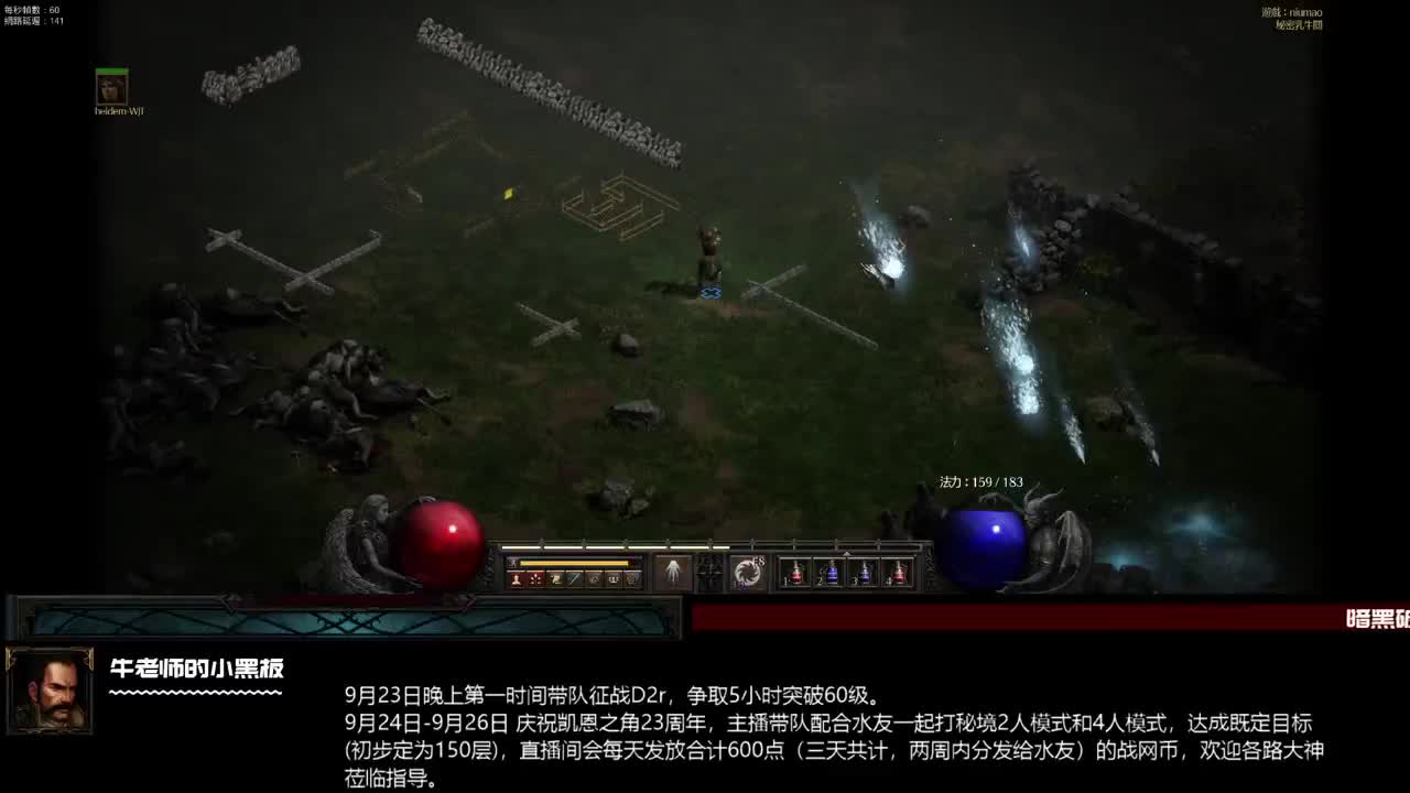 D2R：看我怎么单干的