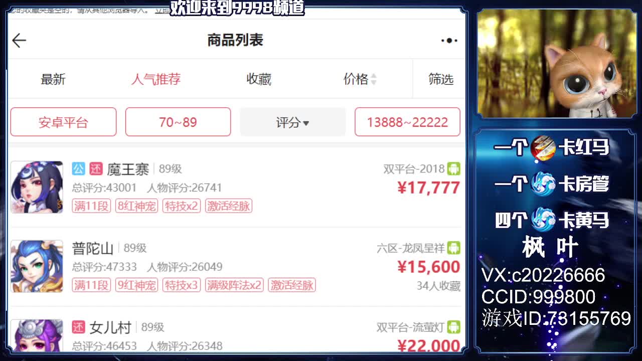 免费估号。接资源 第1段