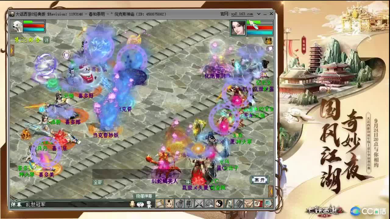 看看天梯赛决赛录像 第2段