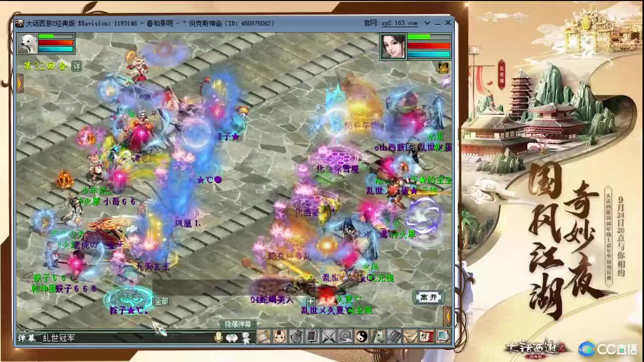 看看天梯赛决赛录像 第3段