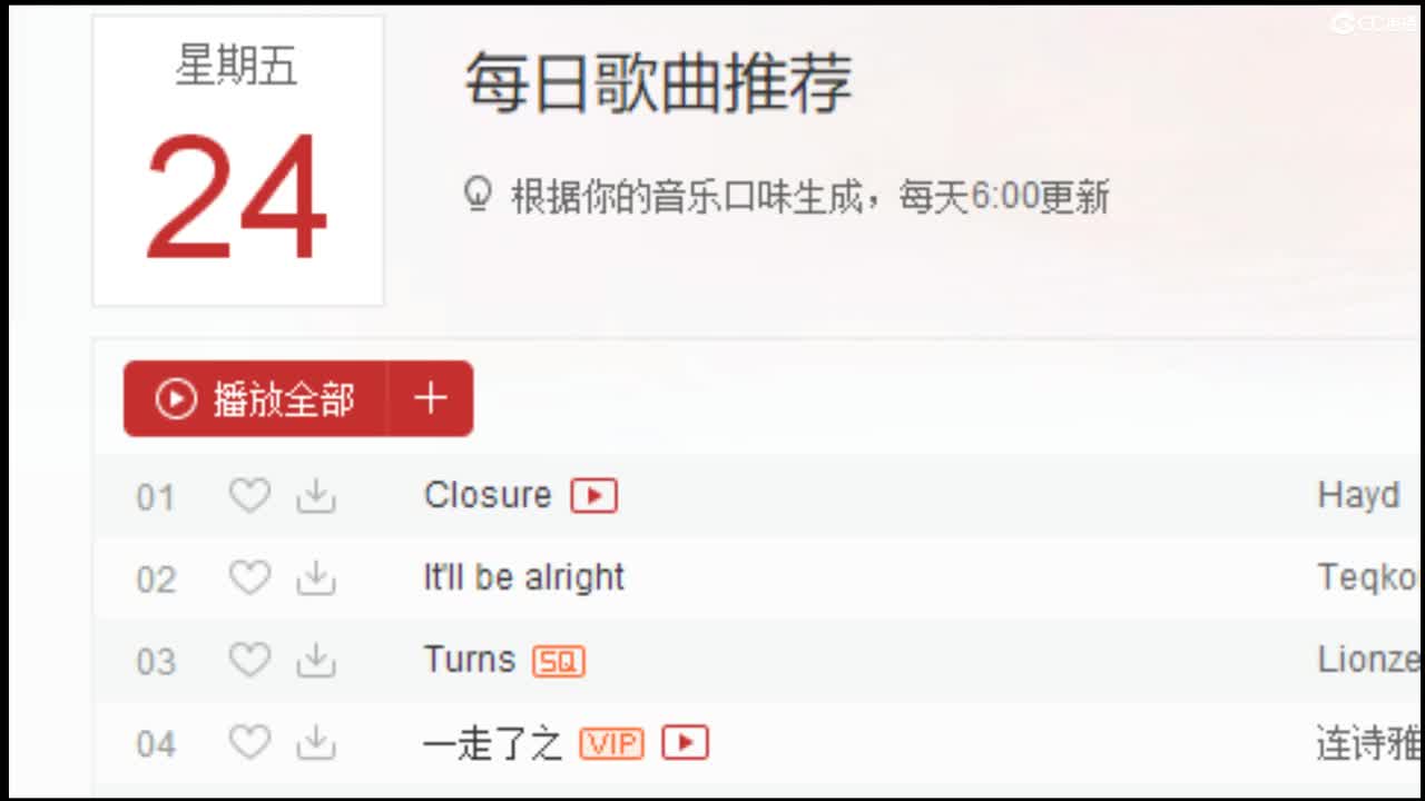接周年活动/斗技/调号/托管