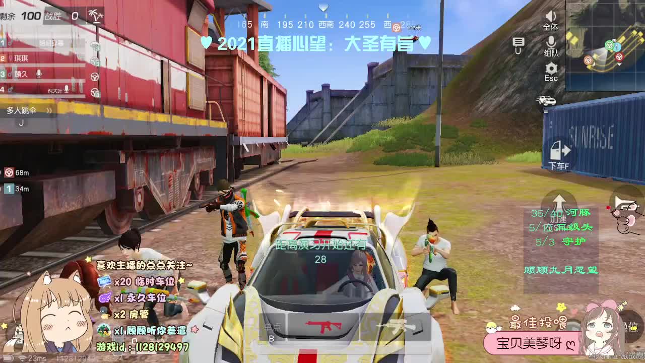 审美无标准 我爱即高级 第2段