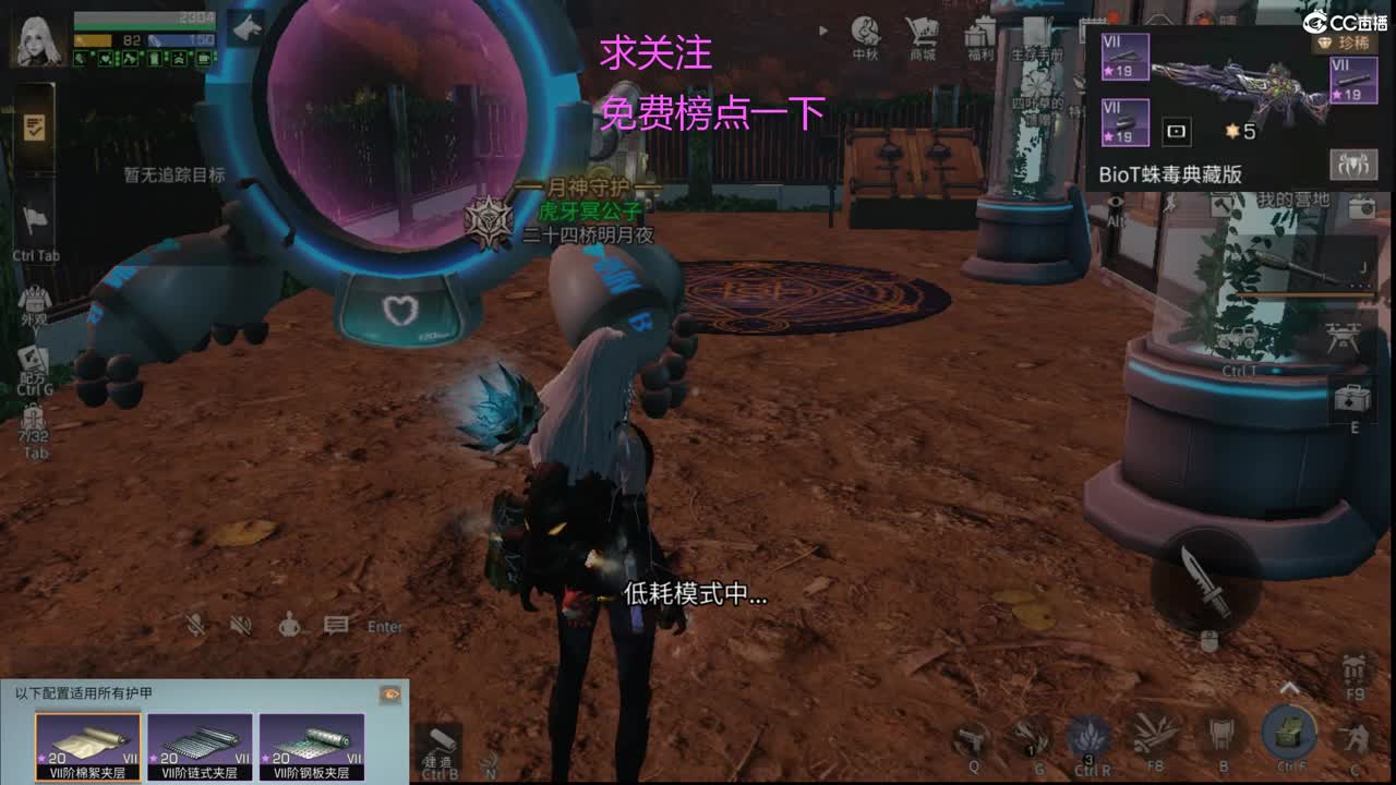 新人主播求关注