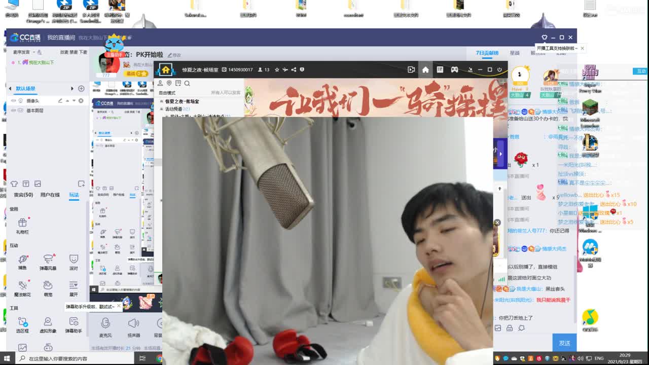 㞭：PK开始啦 第2段