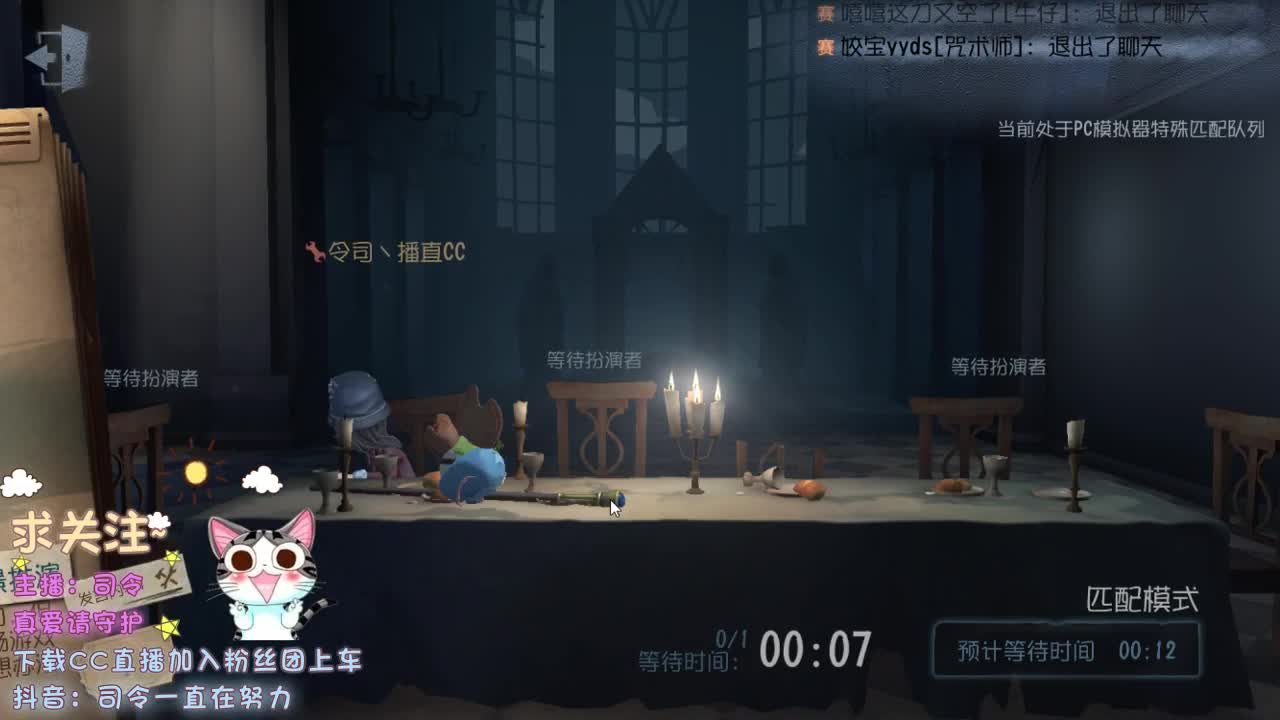 发呆的主播~