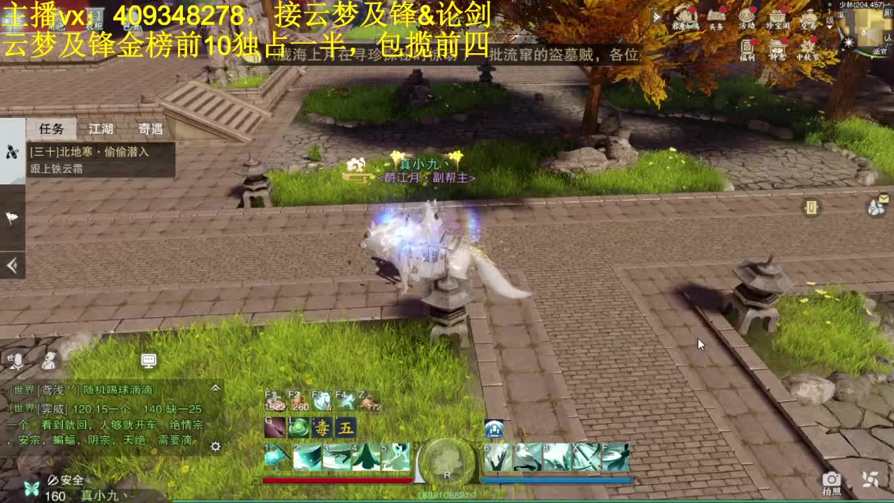 接一切 第1段