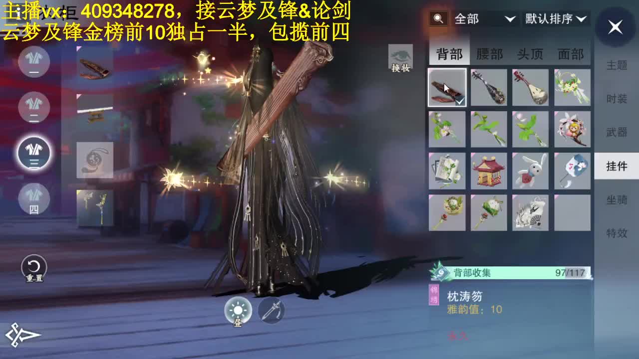接一切 第2段