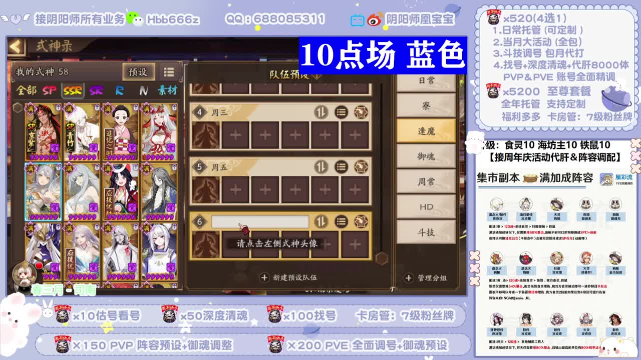 接周年活动/斗技/调号/托管 第1段