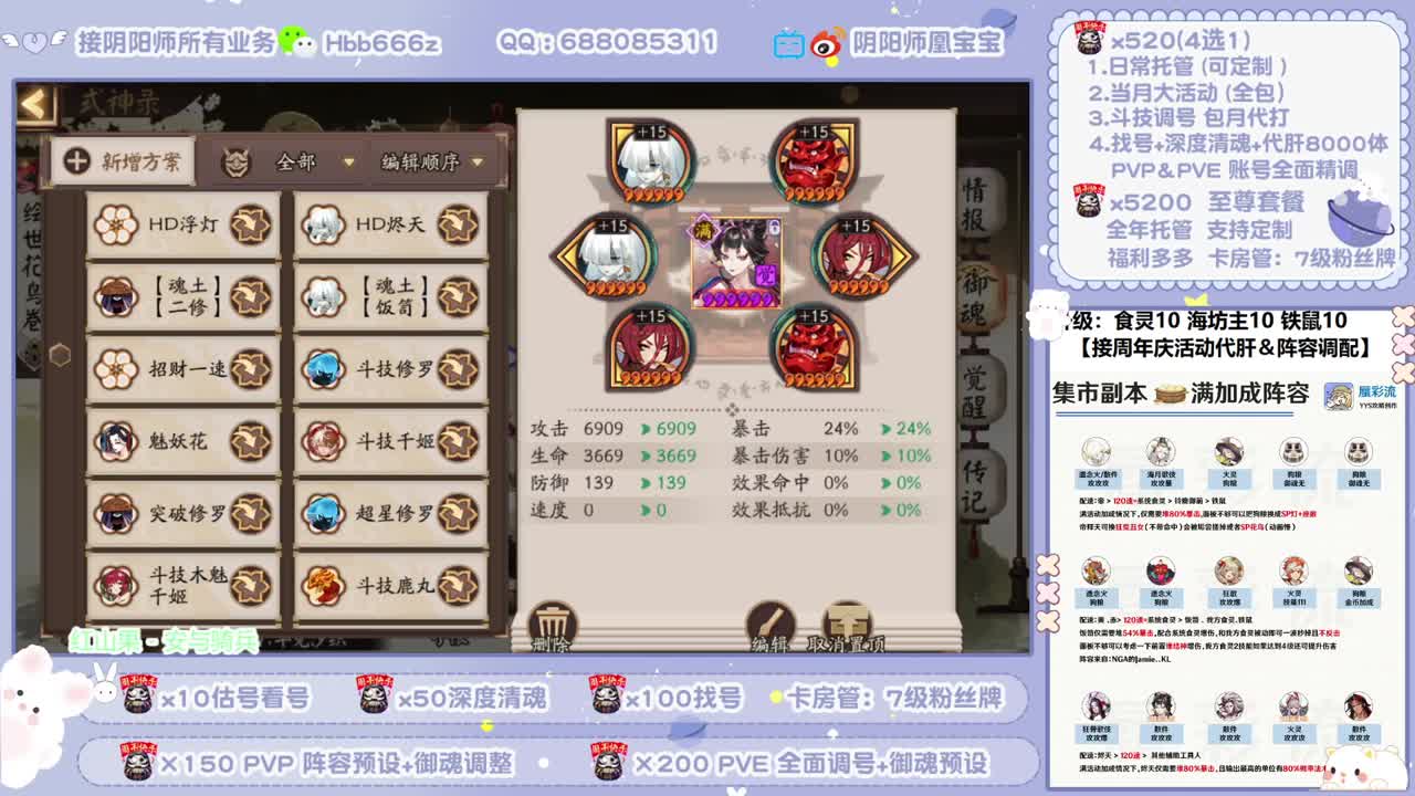 接周年活动/斗技/调号/托管 第2段