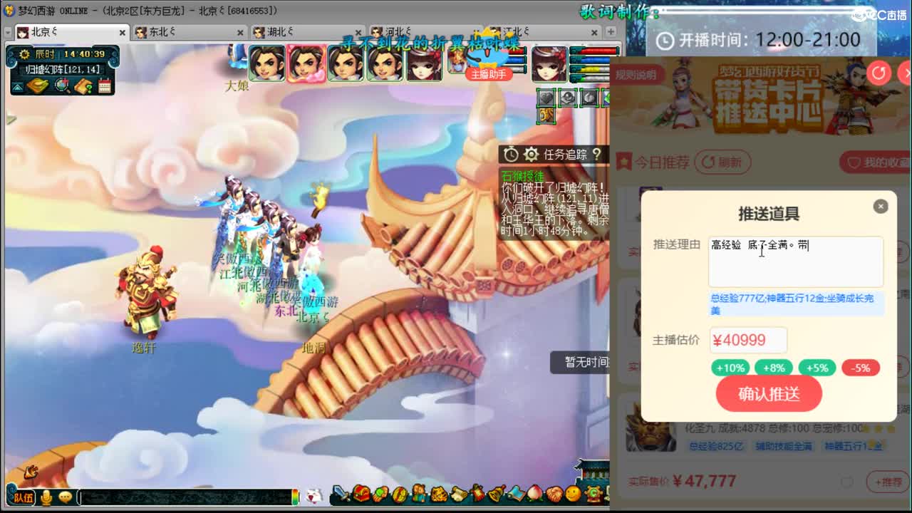 梦幻好货推荐 第1段