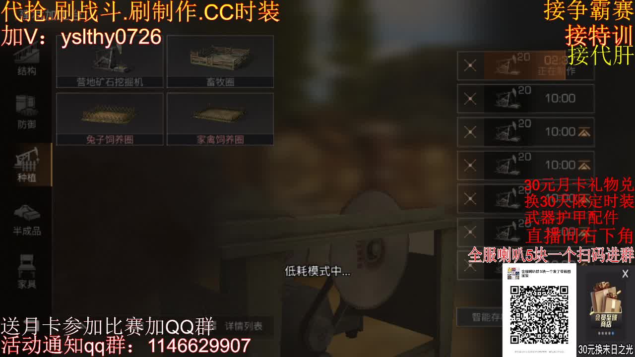 30换CC时装赛博末日！ 第1段