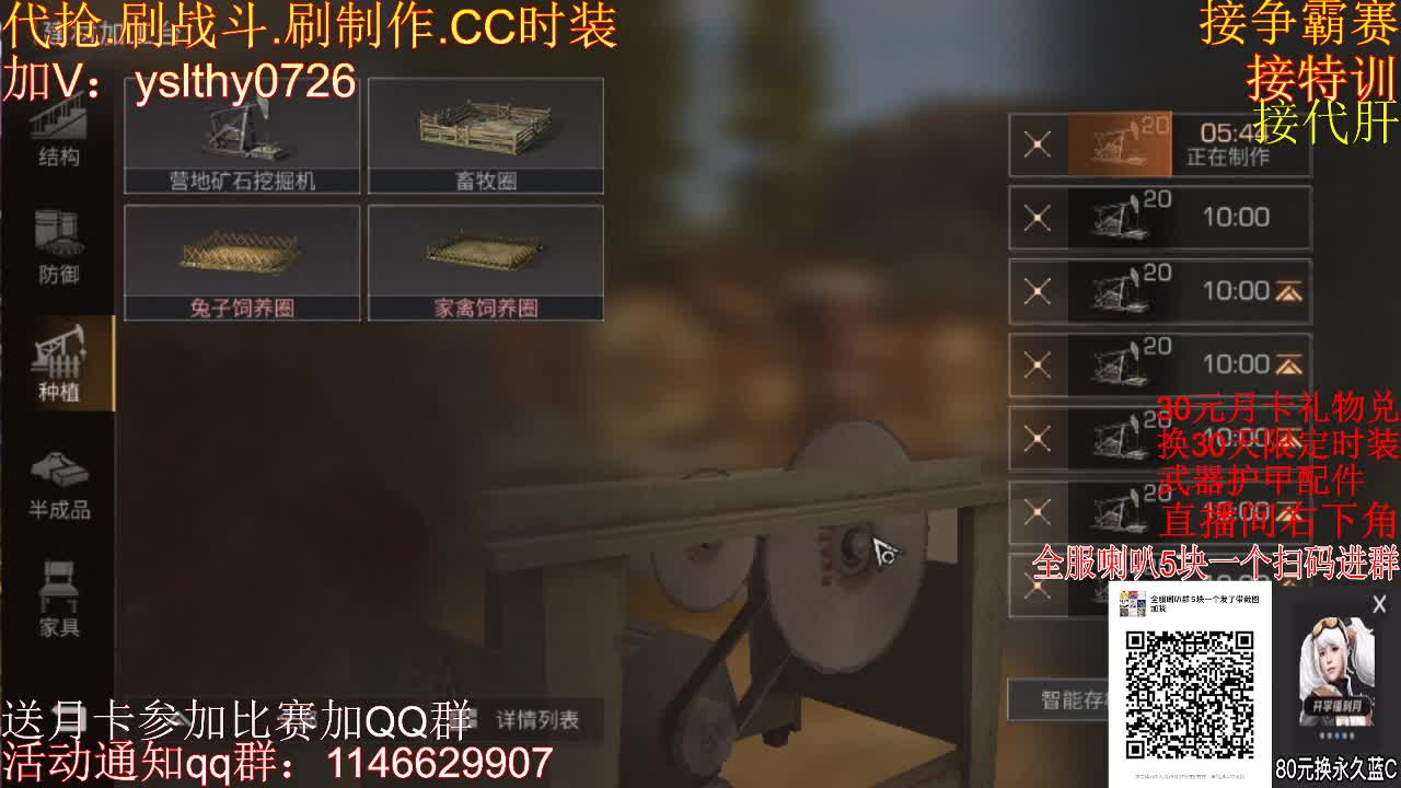 30换CC时装赛博末日！ 第2段