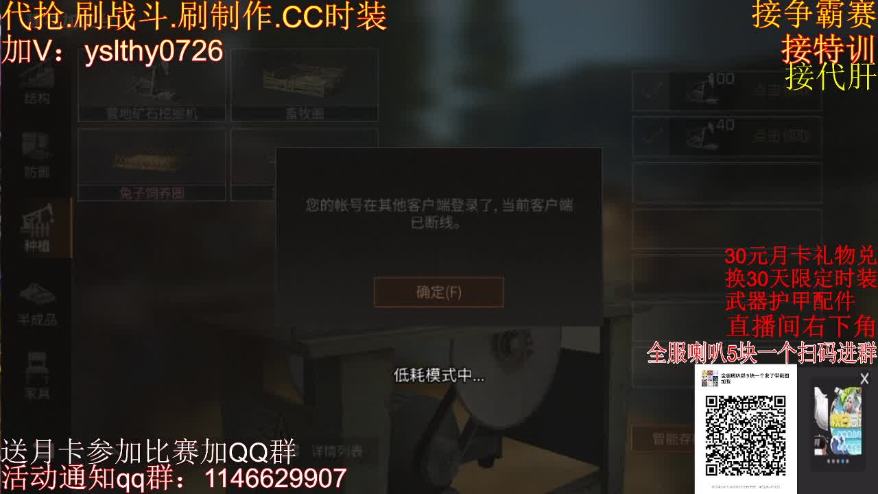 30换CC时装赛博末日！ 第3段