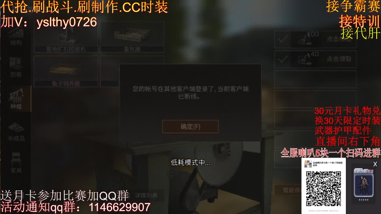 30换CC时装赛博末日！ 第4段