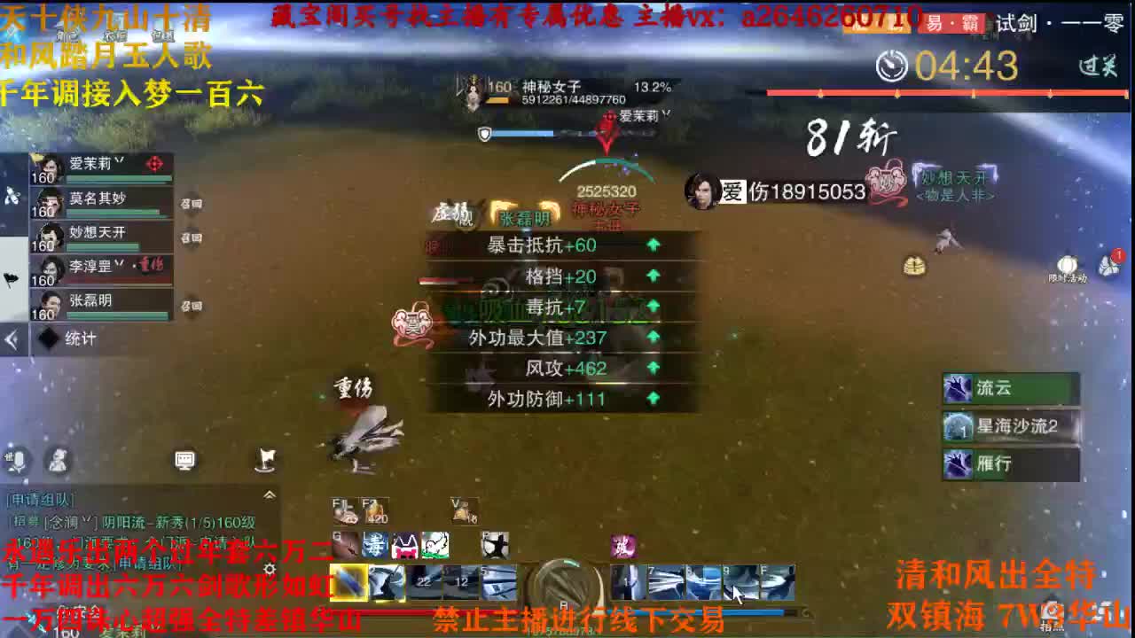 永远滴神露露子