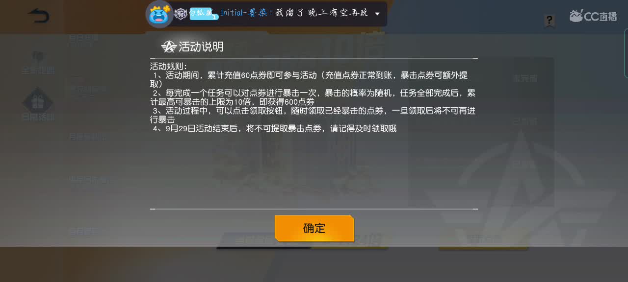 送自己一束小花花? 第2段