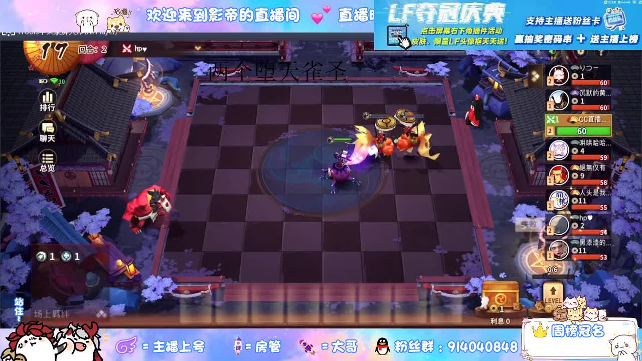 麻将棋高手 第2段