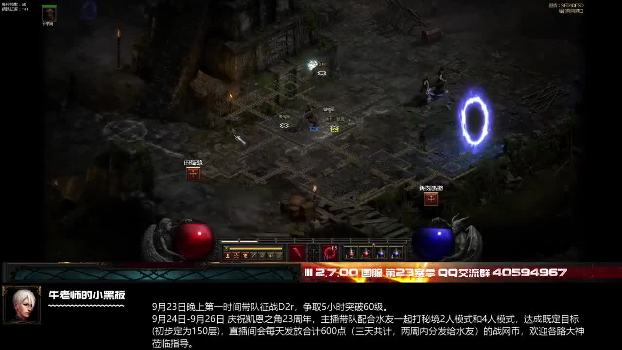 真是灾难的一天 第2段