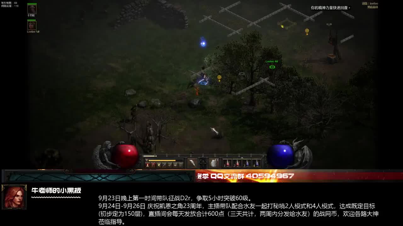 真是灾难的一天 第3段