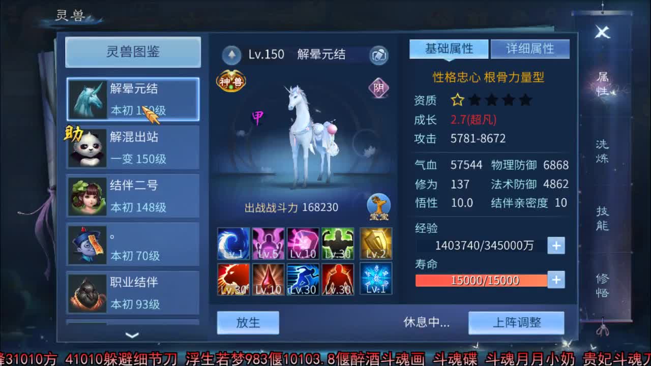 家园投票帝都甜心