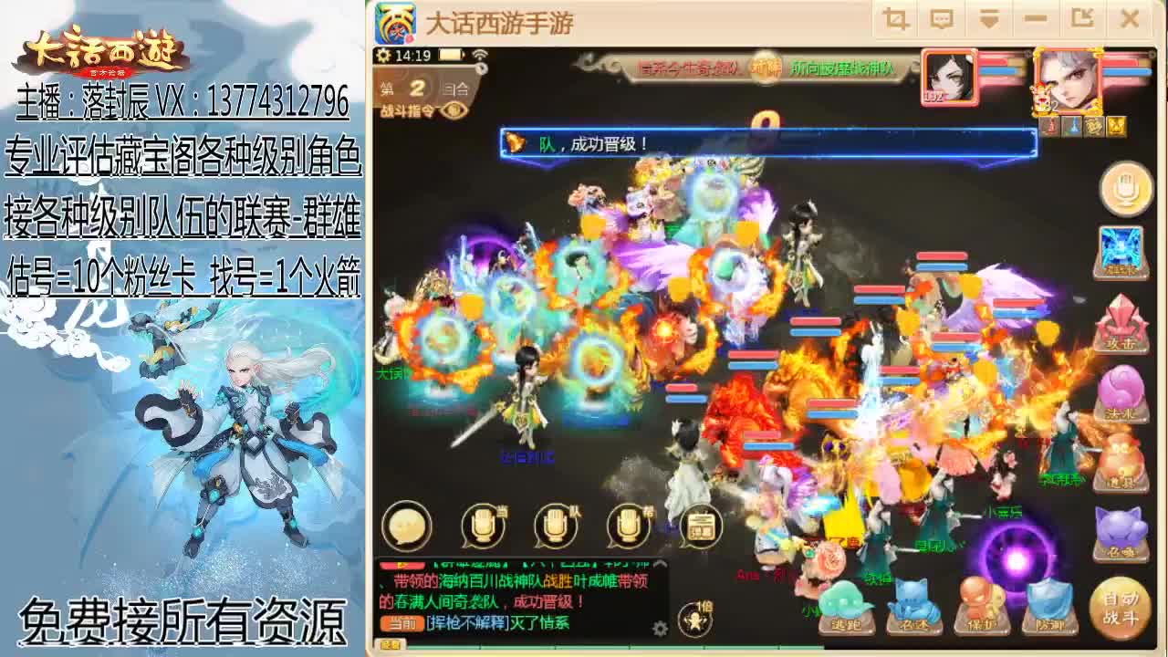 接指挥 估号 找号 日常 第1段