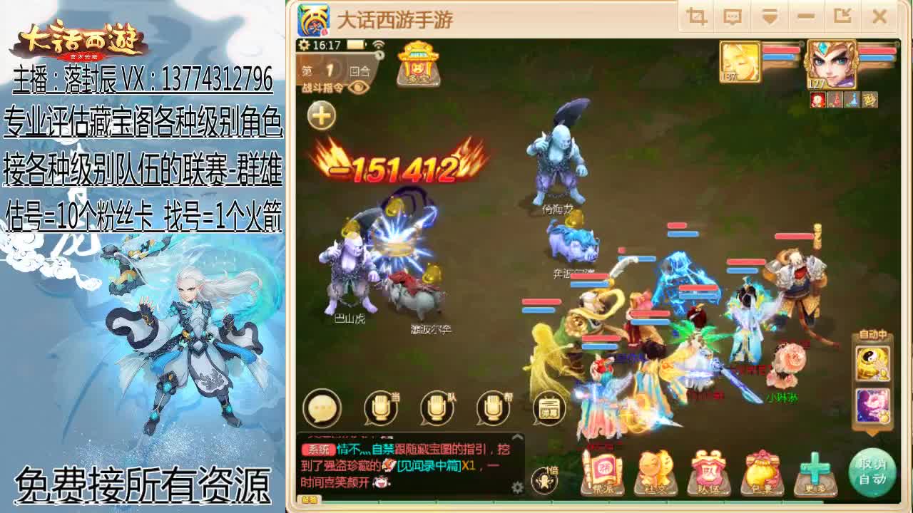 接指挥 估号 找号 日常 第2段