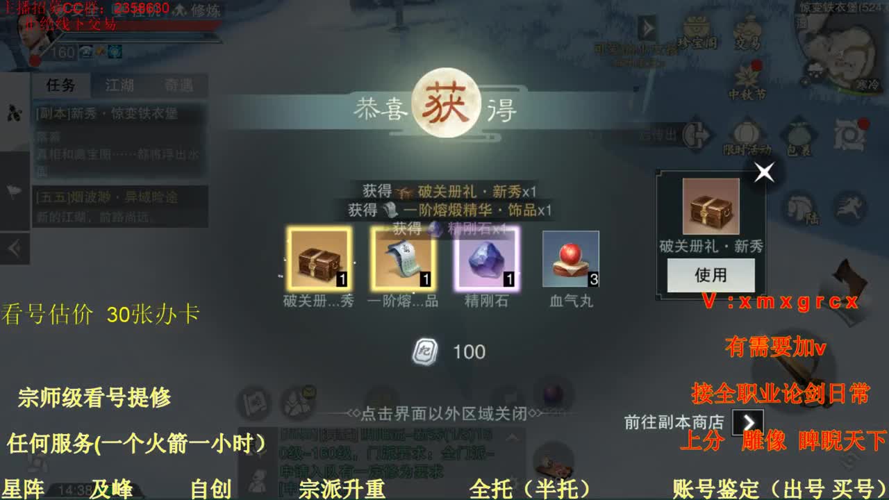看号  提修  账号估价  托管 第1段