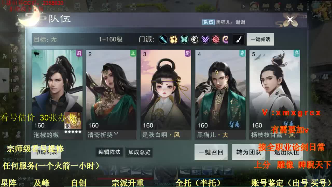 看号  提修  账号估价  托管 第2段