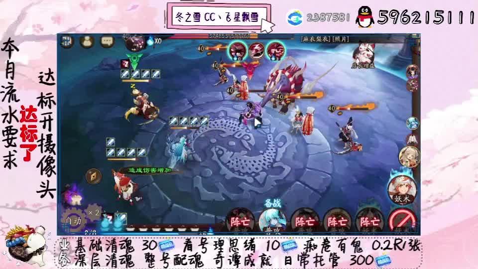 接清魂整号日常托管过奇谭