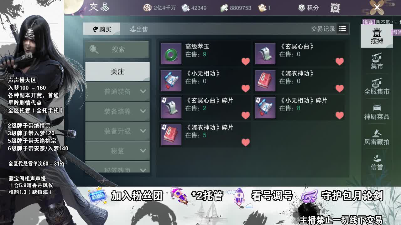 接全副本指挥、开荒 第2段