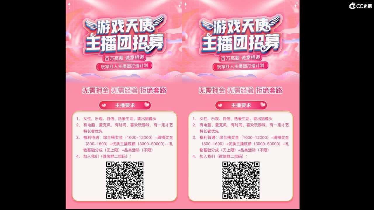 天使团周赛来啦