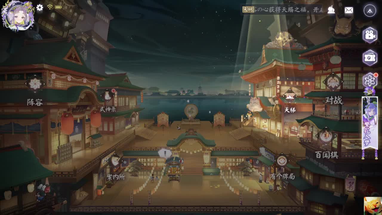 繁花入梦天梯！ — 狸猫会 第2段