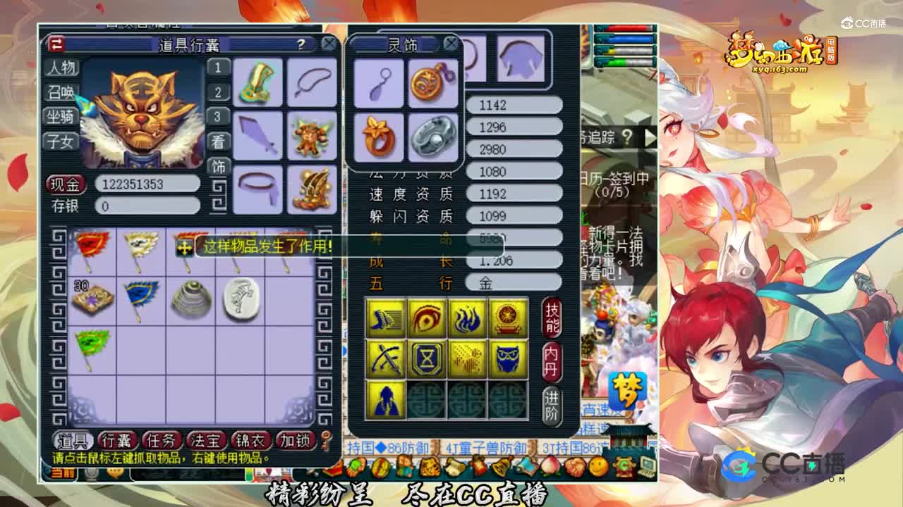 【打书炼妖】9技能善恶童子上书超实用【CC情报站】