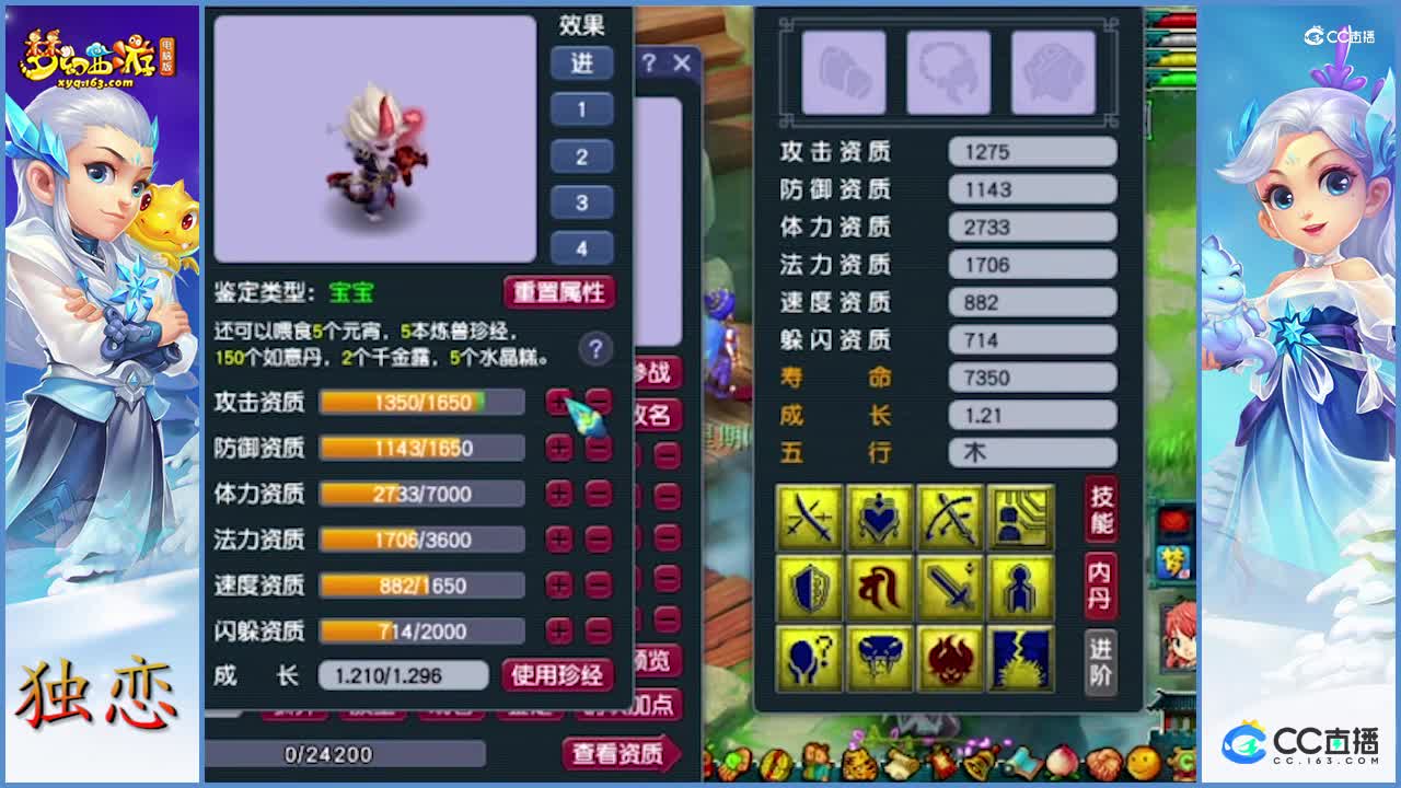 苦难高成本炼妖    炸出12技能净台童子    炼妖真的是可以