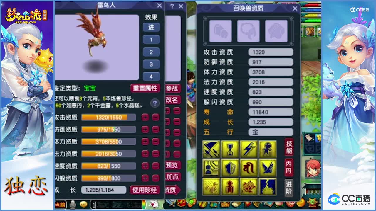 苦难高成本炼妖   9+8   炸出12技能净台宝宝