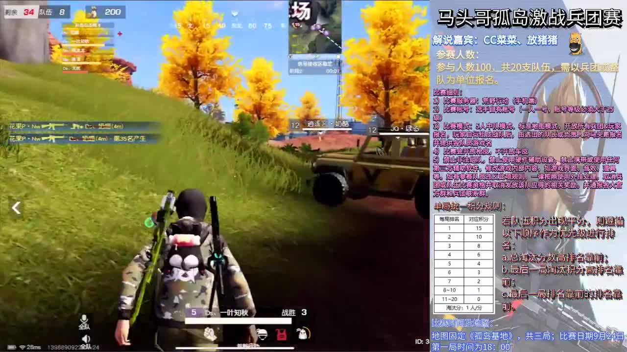 马头哥·孤岛激战大赛 第2段