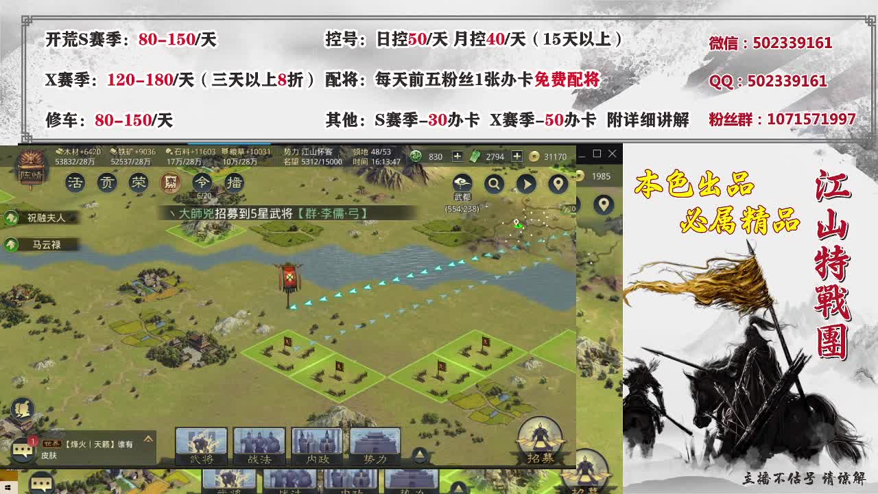 出个1800的号，接开荒 第1段