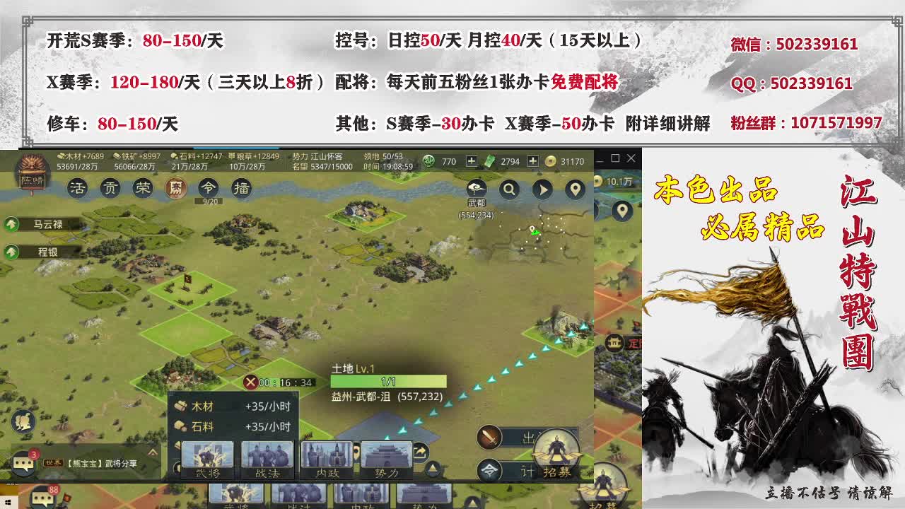 出个1800的号，接开荒 第2段