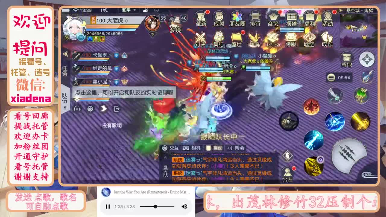 萌新主播 第1段